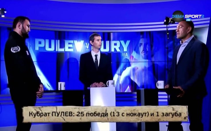 Техника и стил: Пулев и Фюри в „Без ръкавици“