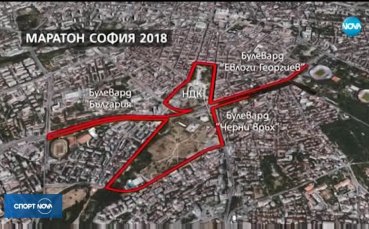 Хиляди бегачи променят движението в София