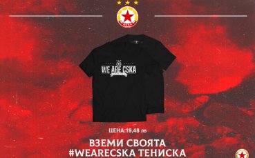 ЦСКА пуска специална тениска за мача с Етър
