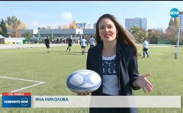 Ръгби турнир за благотворителна кауза