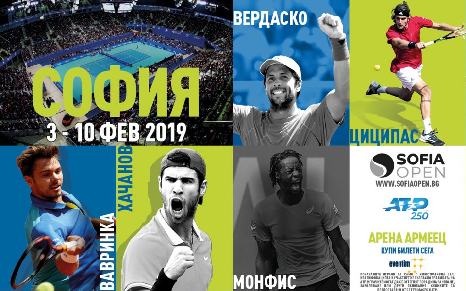 Sofia Open 2019 започва със следобедния жребий