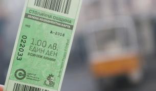 <p>"Зелен билет"&nbsp;за градския транспорт в София и днес</p>