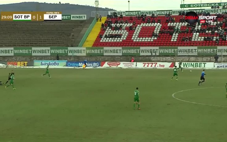 Ботев Враца - Берое 0:1 /първо полувреме/