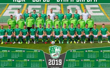 Клубните календари на Берое за 2019-а година са в продажба