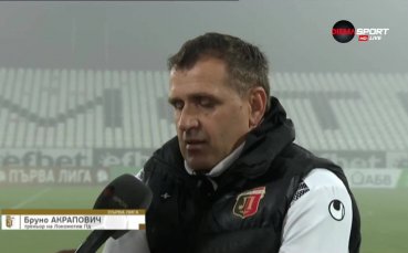 Бруно Акрапович: Не съм си мислел, че ще загубя поста си