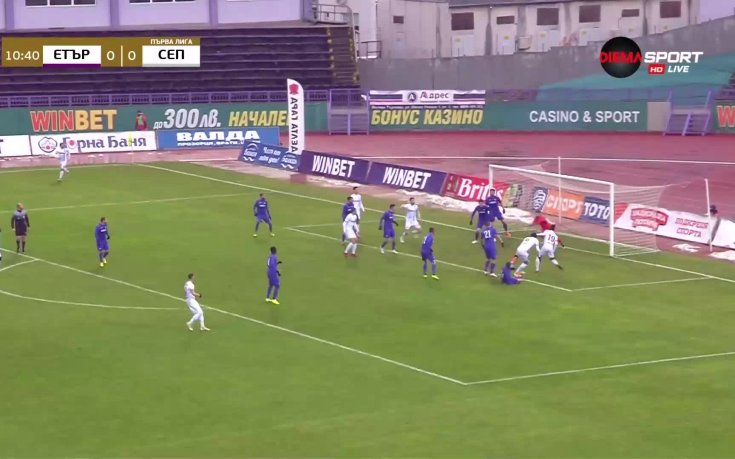 Етър - Септември 1:0 /първо полувреме/