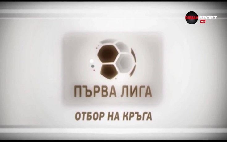 Трима от Етър и двама от Славия в идеалния отбор на 20-ия кръг