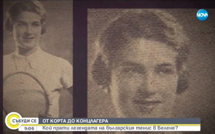 От корта до концлагера: Кой прати легенда на българския тенис в Белене?