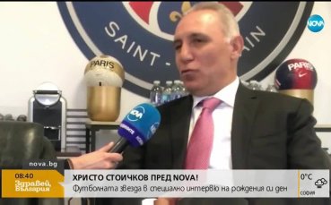 Христо Стоичков посреща рождения си ден в компанията на футболни звезди