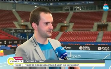 Директор в БФТенис: АТП оценява добрата организация