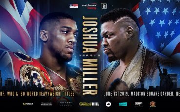 Официално: Джошуа с дебютен мач в САЩ