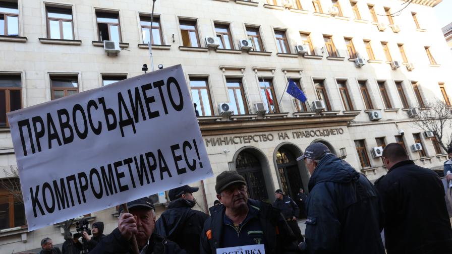 <p>Протест и ултиматум срещу ЧСИ в София</p>
