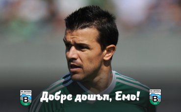 Витоша Бистрица с трансферен удар, привлече Гъргоров