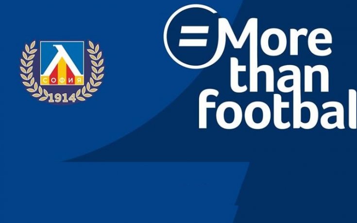 Левски също подкрепи кампанията #Morethanfootball