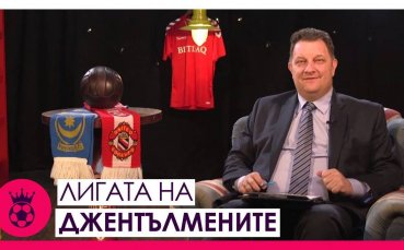 Паузата свърши - време е за грандиозни мачове в Англия