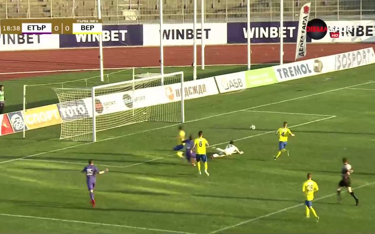 Етър - Верея 2:0 /първо полувреме/