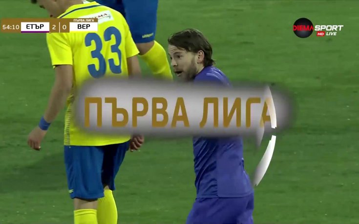 Батрович с втори гол срещу Верея, Етър оформи класика