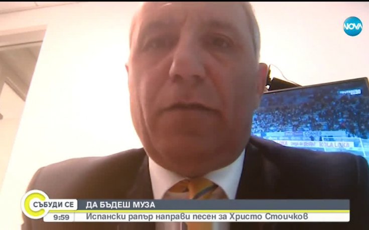 Испански рапър възпя Христо Стоичков