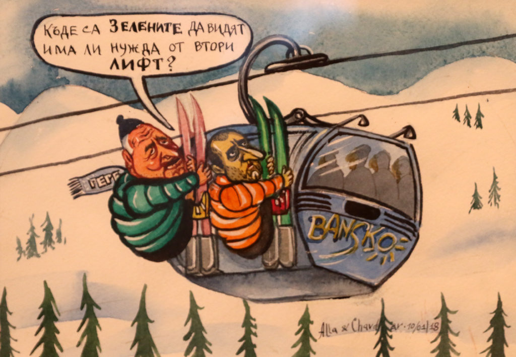 Алла и Чавдар Георгиеви