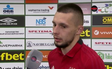 Футболистът на ЦСКА Иван Турицов коментира постигнатото равенство 0 0 в