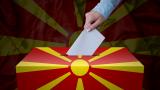  <p>Северна Македония избира президент</p> 
