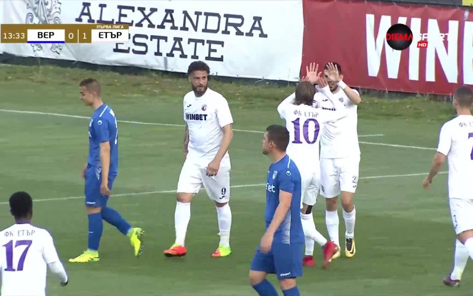 Етър поведе рано на Верея с гол на Иван Петков