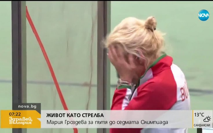Мария Гроздева: Щастлива съм, че вече имам квота