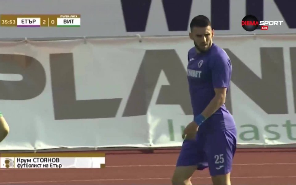 Бранителят на Етър Крум Стоянов е номер 1 сред играчите