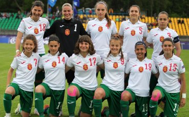 Българският национален отбор за девойки до 17 години загуби от
