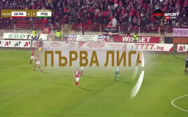 В 78 ата минута на двубоя между ЦСКА и Лудогорец Рубен