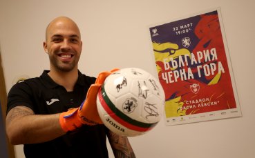 Футболистите от българския национален отбор по футбол имат изненада за