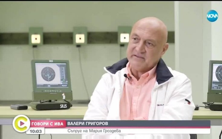 Валери Григоров за Мария Гроздева: И сега пак бях горд, и пак се влюбих в нея