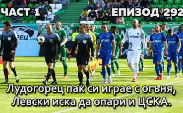 Отборът на Левски записа равенство в мач от 34 ия кръг