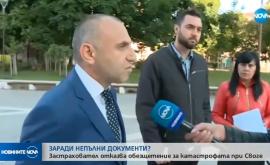  <p>"Бул инс" изплаща по 50 000 лева на околните на починалите край Своге</p> 