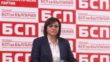  Решаващ конгрес на Българска социалистическа партия, избират нов водач 