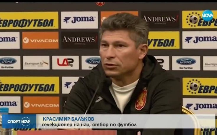 Балъков: Изключително доволен съм от желанието на момчетата