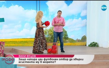 Бившият треньор на Левски Вили Вуцов е приел много тежко