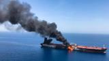  Какви могат да са следствията от офанзивите по танкери в залива 