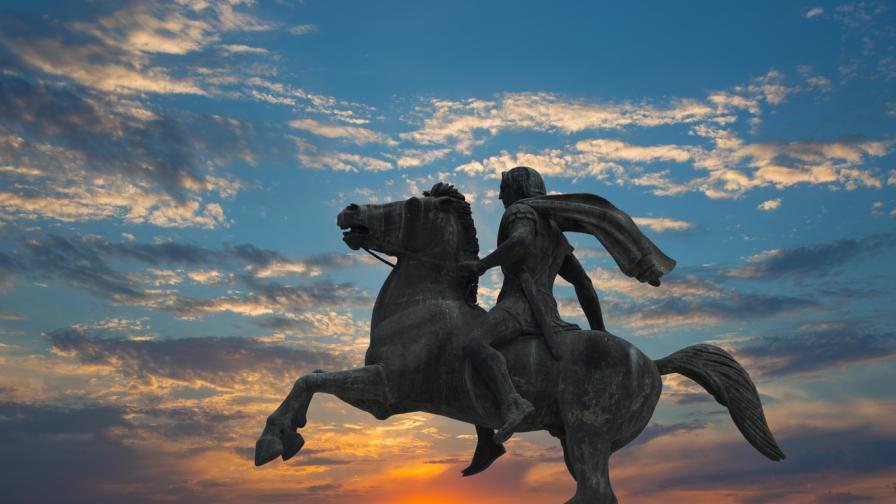 Човек или божество: Кой е Александър Македонски?