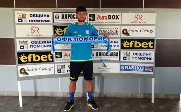 Професионален договор с втородивизионния ОФК Поморие подписа футболистът Димитър Законов Той е