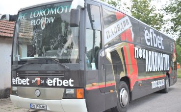Возилото на Локомотив Пловдив придоби съвсем различен облик Носителят на