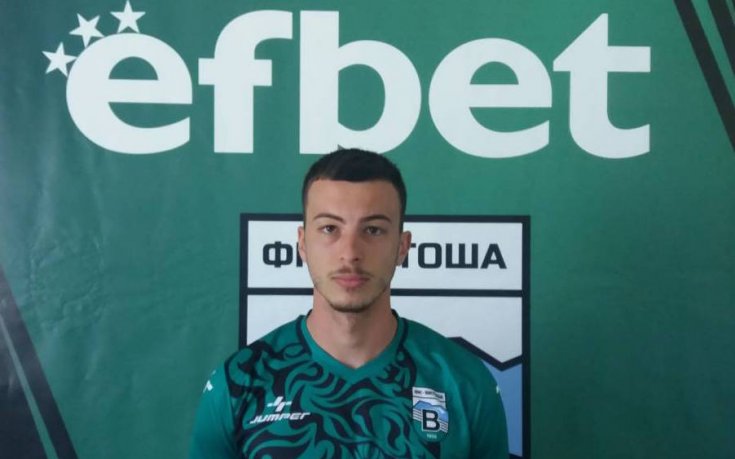 Витоша върна защитник в Куклен