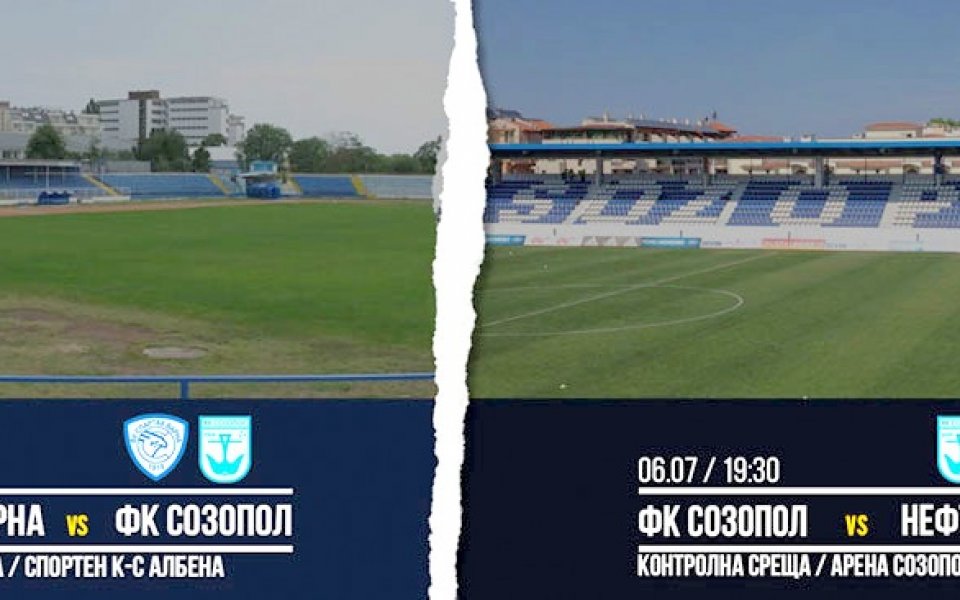 Отборът на ФК Созопол ще изиграе тази седмица първите си