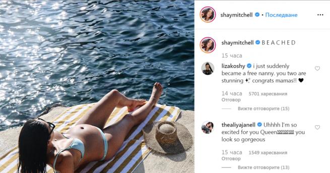 Любопитно Звездите които се отдадоха на ваканция в слънчева Италия