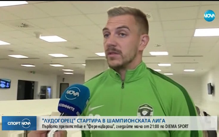 Съставът на Лудогорец срещу Ференцварош