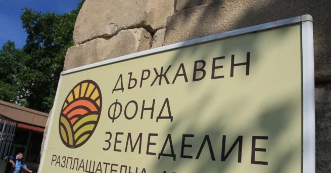 България Заседание във Фонд Земеделие подадена ли е оставка По