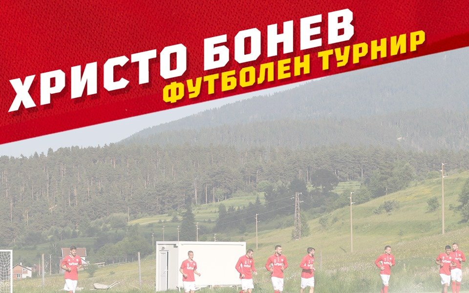 Юношеският тим на ЦСКА 1948 (род. 2003-04 г.) ще участва