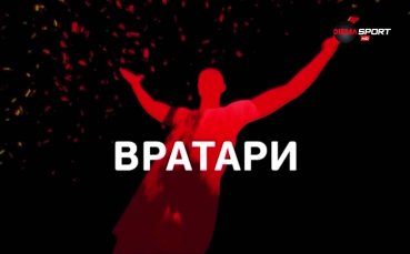 Вратарят на Арда Кърджали Иван Караджов грабна първото място сред