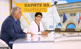  От 0,5 до 500 лева за участие в ГЕРБ, 1000 лева за Българска социалистическа партия 