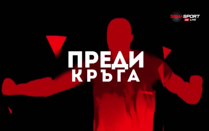 Черно море ще търси продължаване на добрата серия срещу Славия